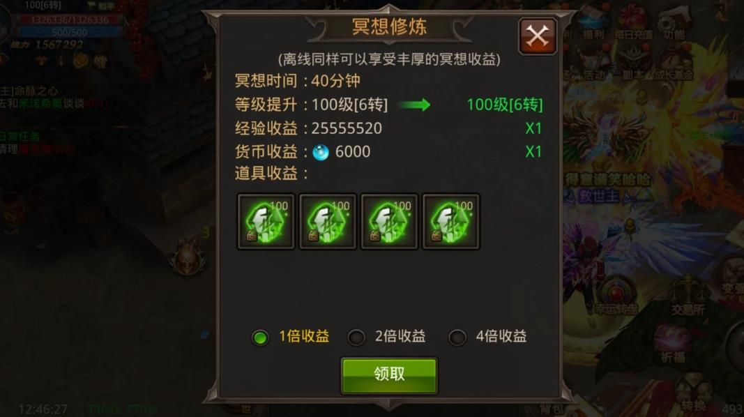 全民奇迹多倍经验魔晶怎么使用 全民奇迹多倍经验魔晶怎么使用