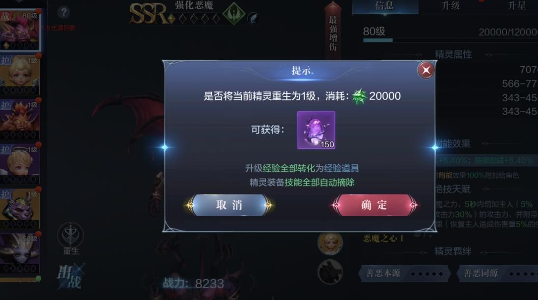 全民奇迹多倍经验魔晶怎么使用 全民奇迹多倍经验魔晶怎么使用