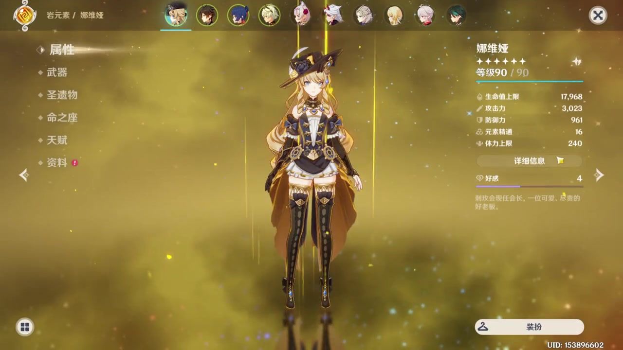 原神希诺宁香菱怎么搭配