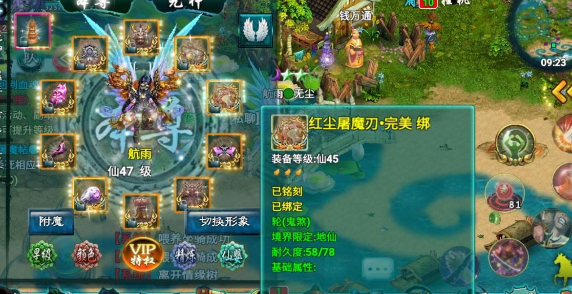 忘仙仙帖怎么刷