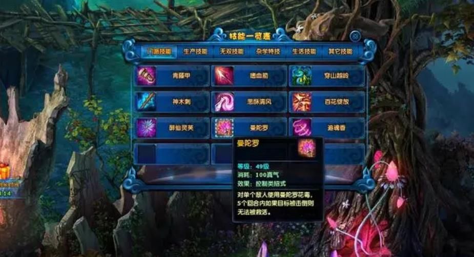 神雕侠侣ol百花谷加点攻略是什么