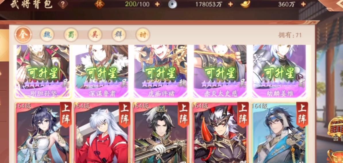 少年三国志2幻晶怎么拿