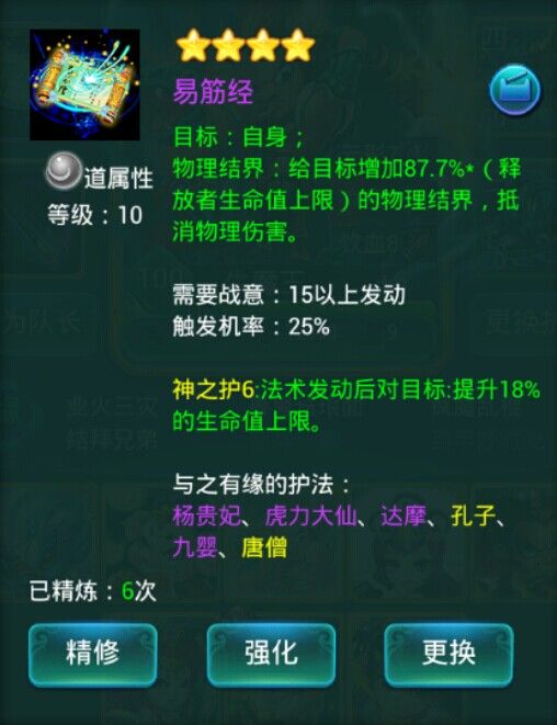 迷你西游4-14怎么过 迷你西游4-14怎么过