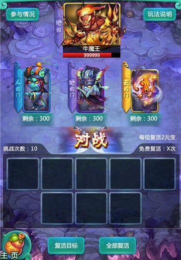 迷你西游怎么获得鞋子