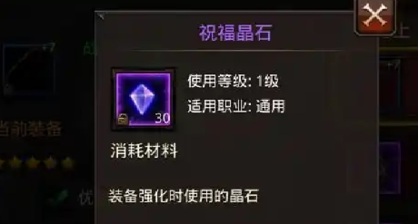 全民奇迹15阶装备怎么合成