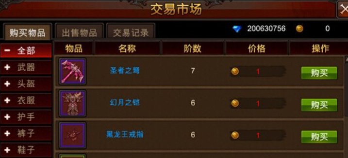 全民奇迹15阶套装怎么得 全民奇迹15阶套装怎么得