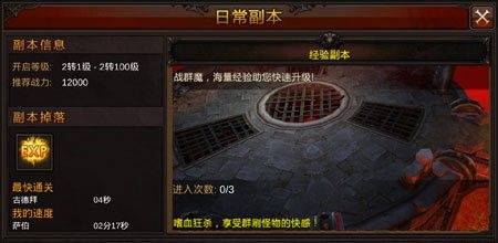 全民奇迹1转哪里经验高