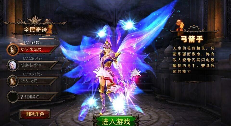 全民奇迹不氪金怎么玩