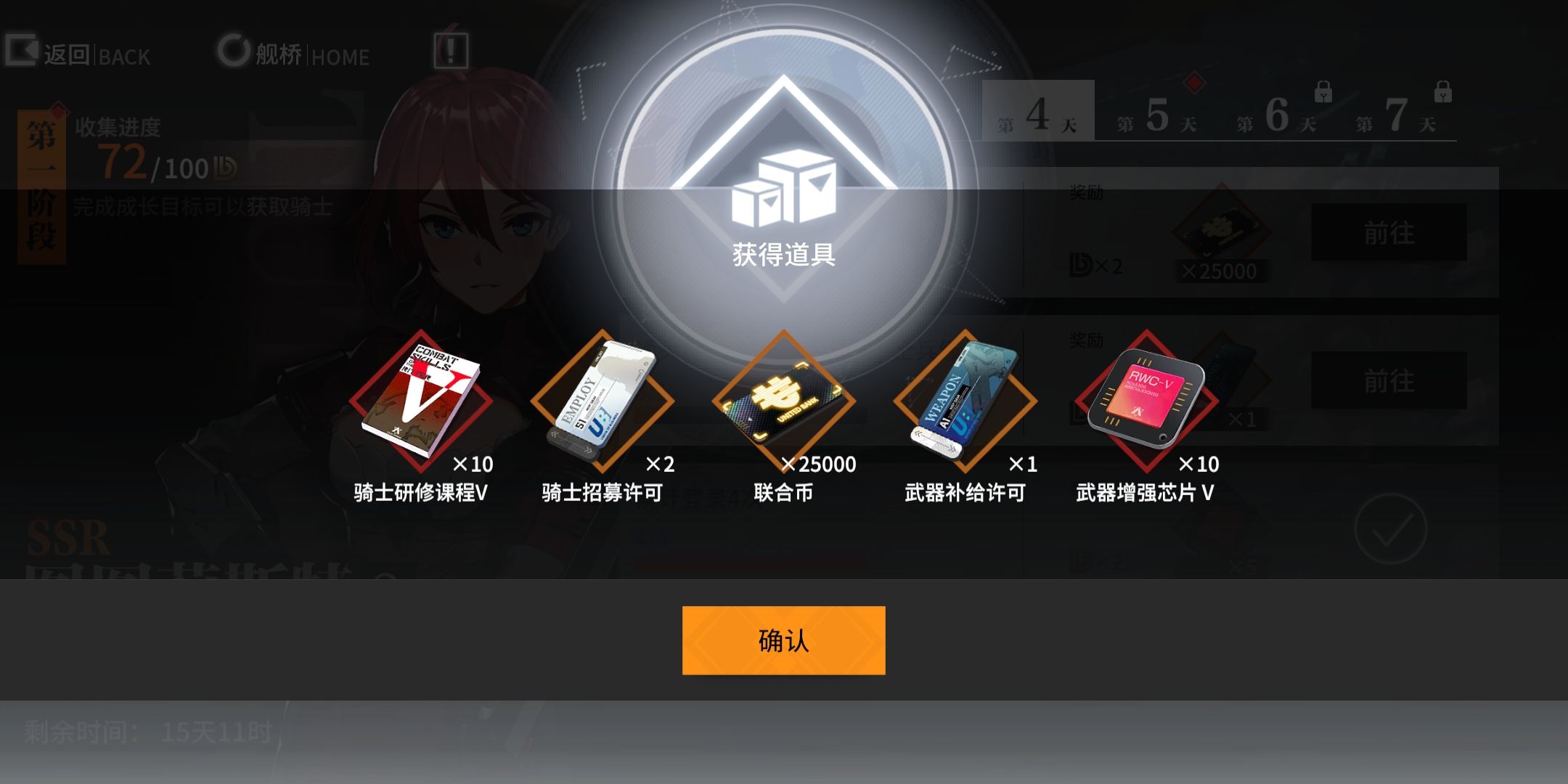 终末阵线如何快速升级英雄