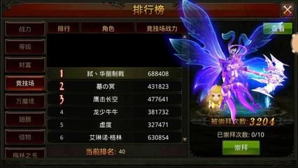 全民奇迹0转怎么升军衔