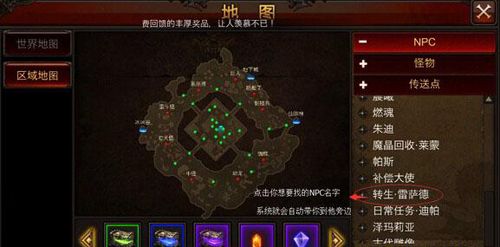 全民奇迹16转哪里转