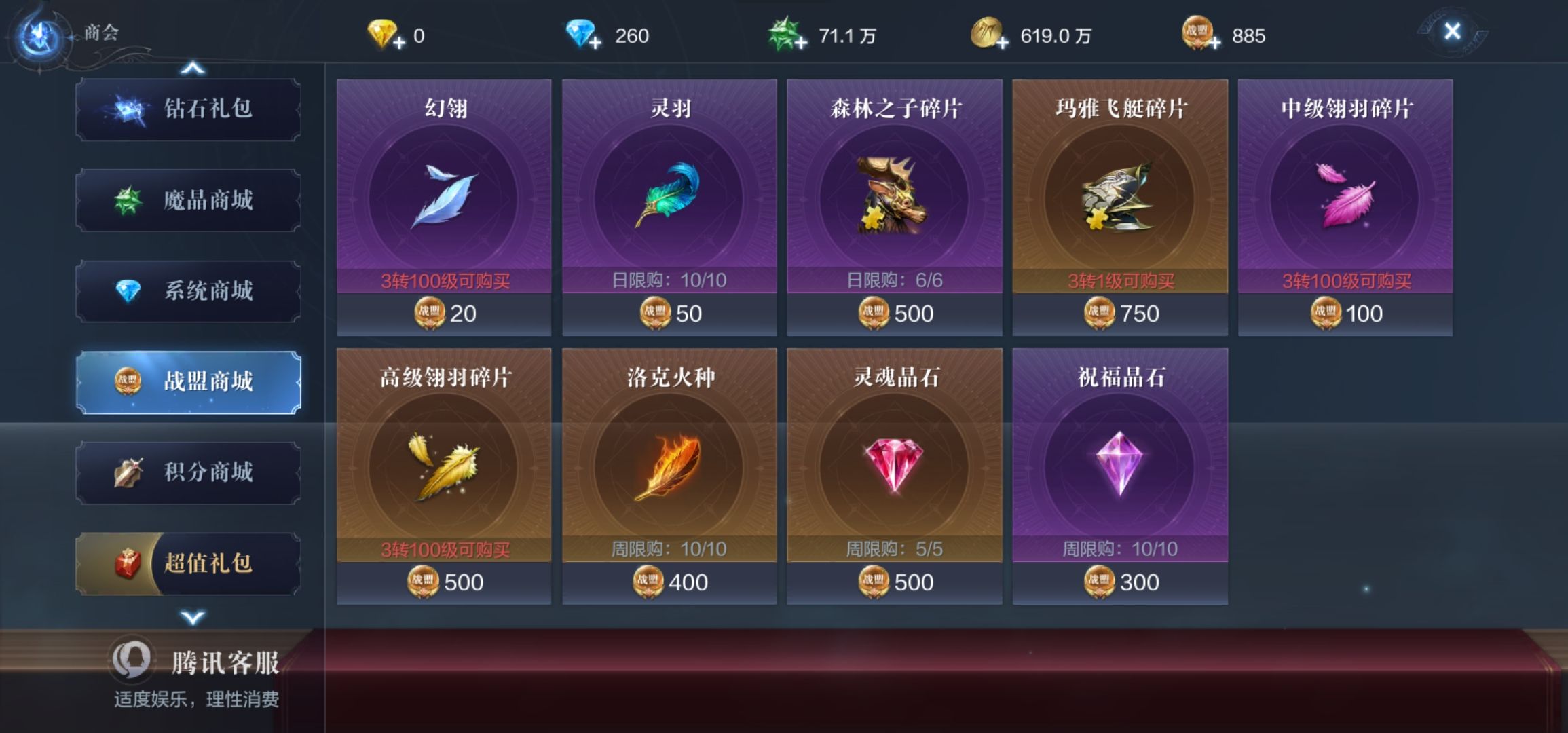 全民奇迹2三转在哪里转 全民奇迹2三转在哪里转