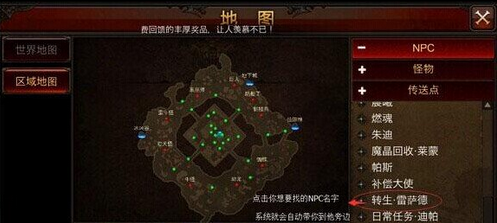 全民奇迹100级4转在哪