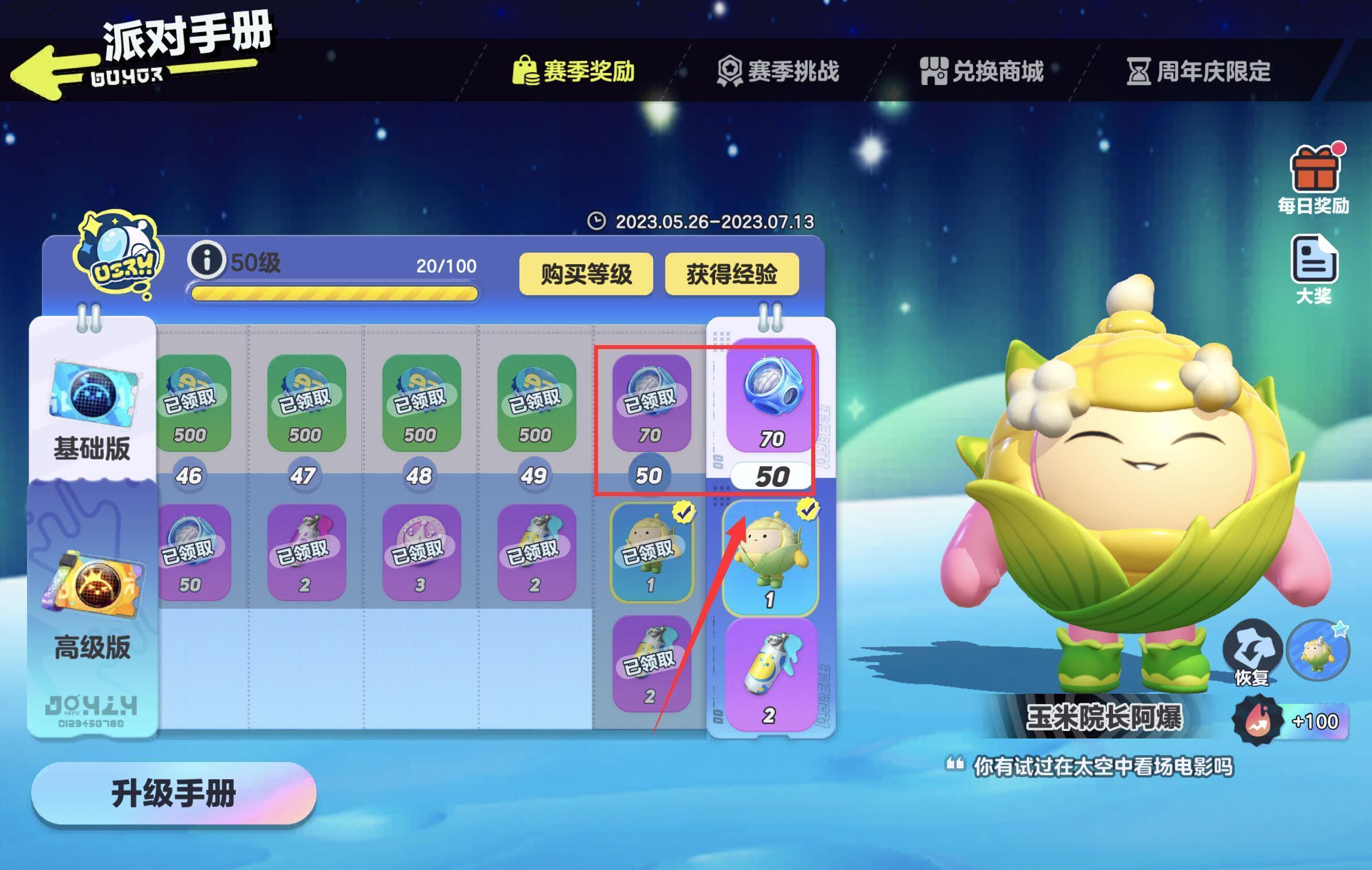 蛋仔派对如何快速获得纤维