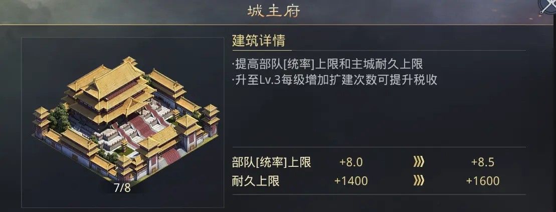 率土之滨兵营怎么升到五级