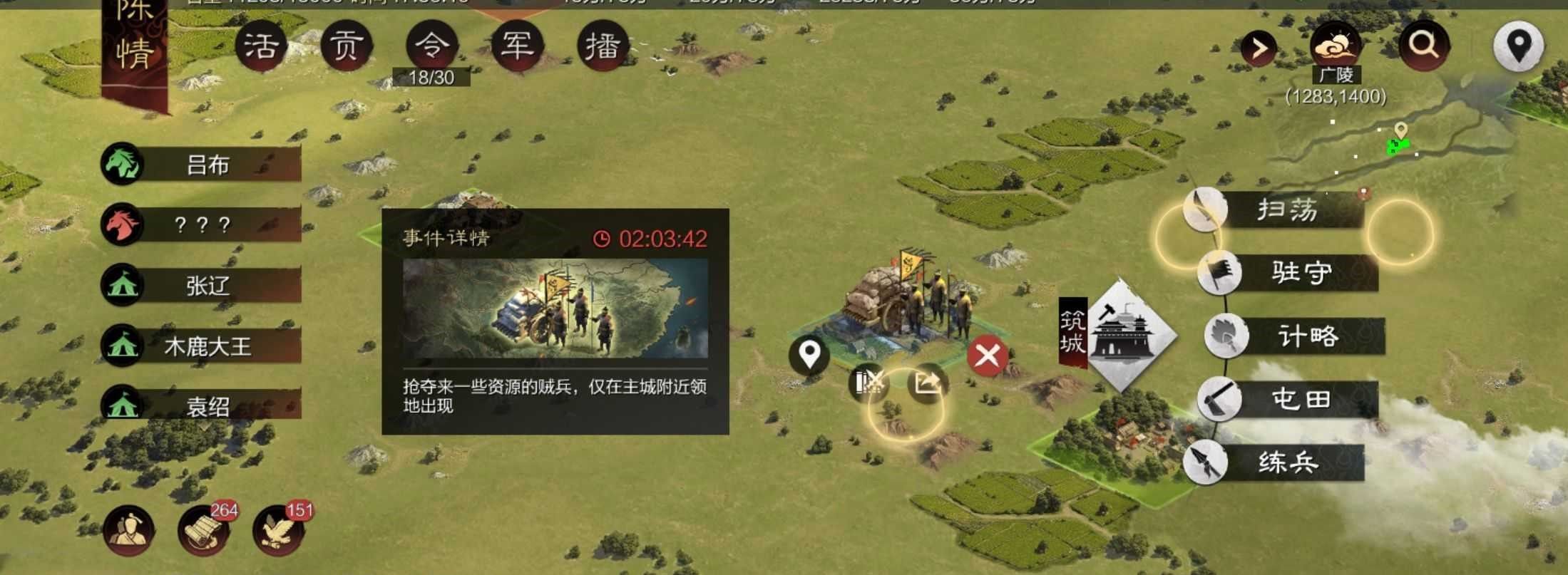 率土之滨兵营怎么升到五级