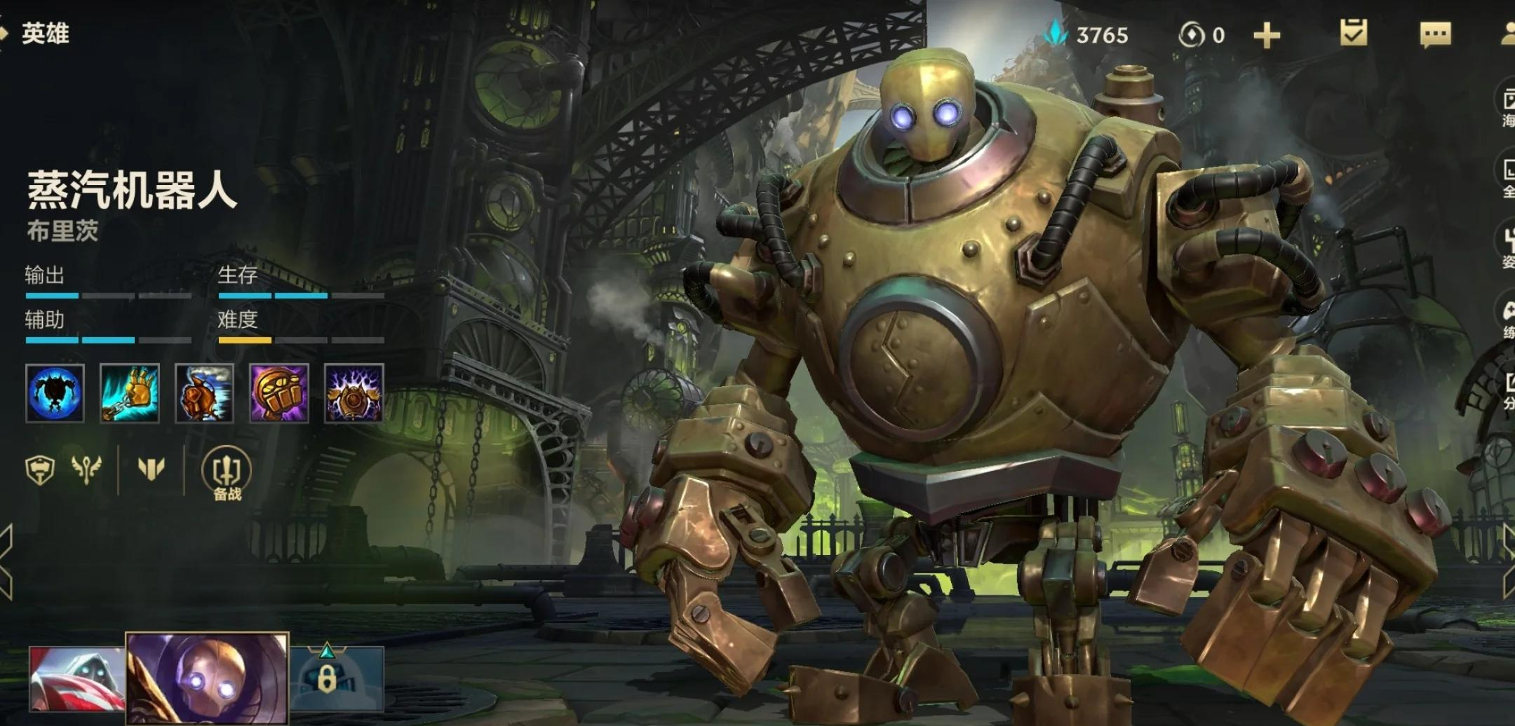 英雄联盟手游哪些英雄适合上分