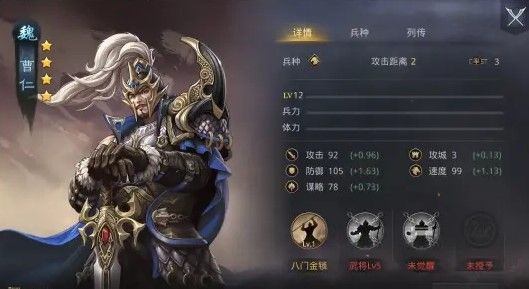 率土之滨武将怎么选择组合
