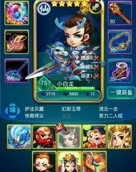 迷你西游小白龙怎么加点