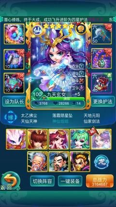 迷你西游怎么快速得到九天玄女