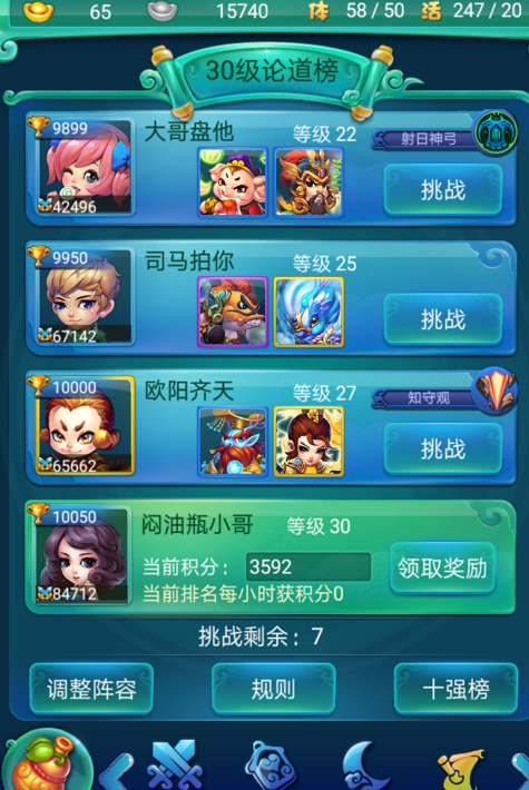 迷你西游新人怎么快速升级