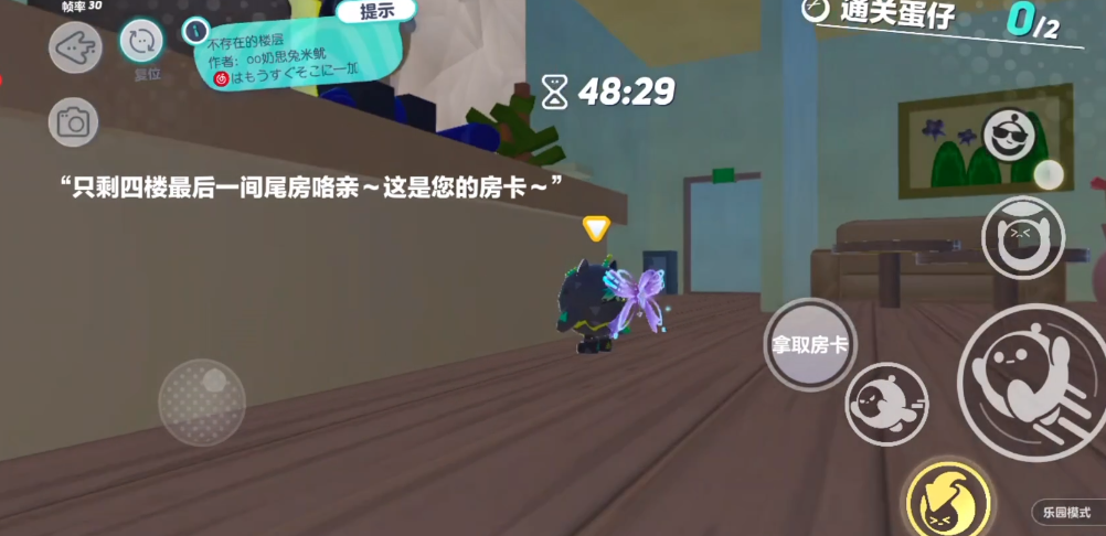 蛋仔派对如何通关不存在的楼层