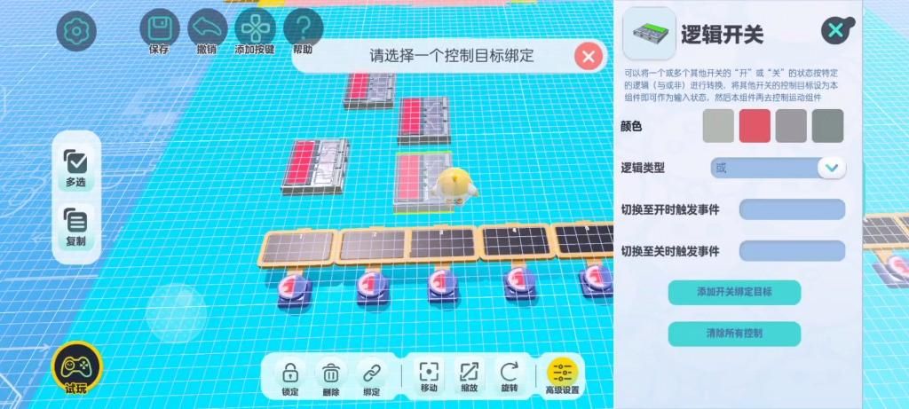 蛋仔派对怎么做触发开关