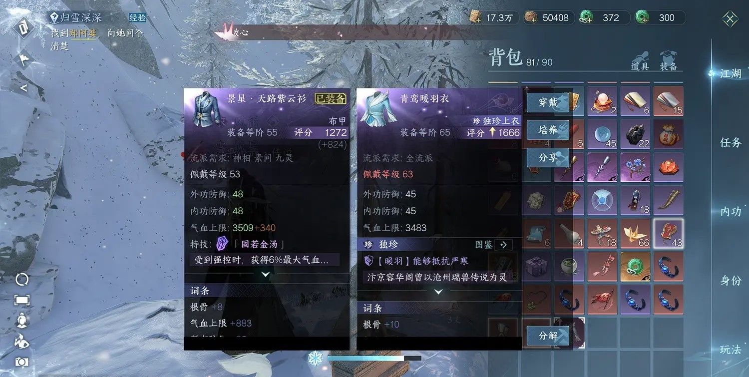 逆水寒手游青鸾暖羽衣怎么得