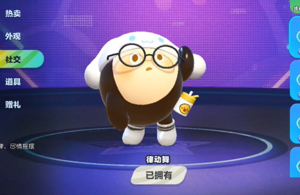 蛋仔派对挥荧光棒动作怎么获得