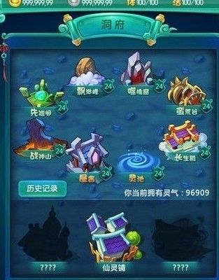 迷你西游洞府没人怎么升级