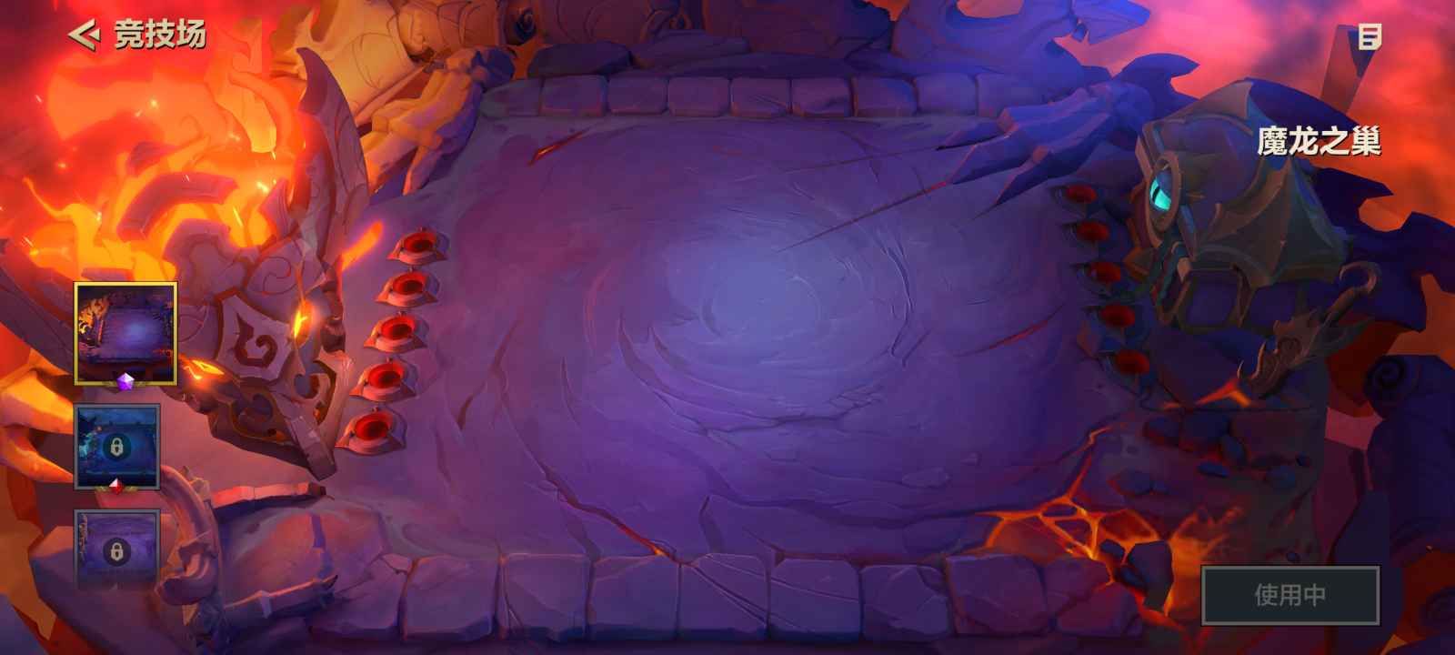 金铲铲之战魔龙棋盘怎么获得