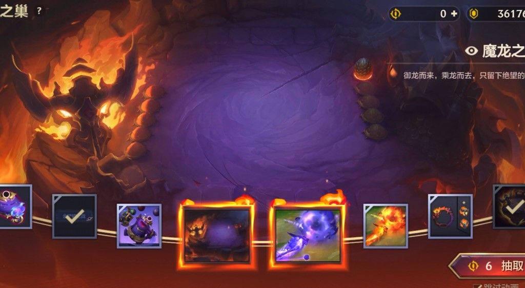 金铲铲之战魔龙棋盘怎么获得