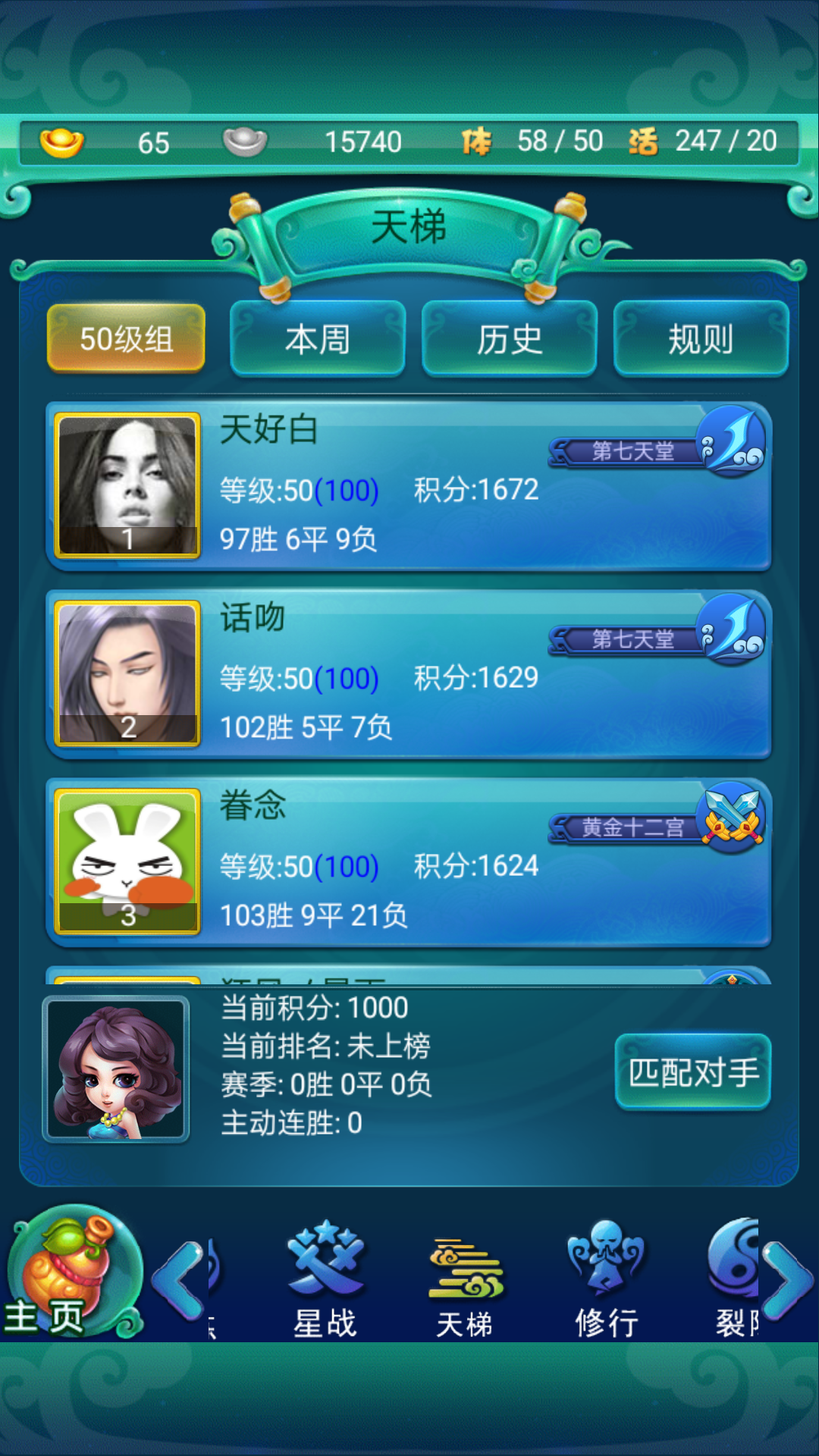 迷你西游怎么刷元宝 迷你西游怎么刷元宝