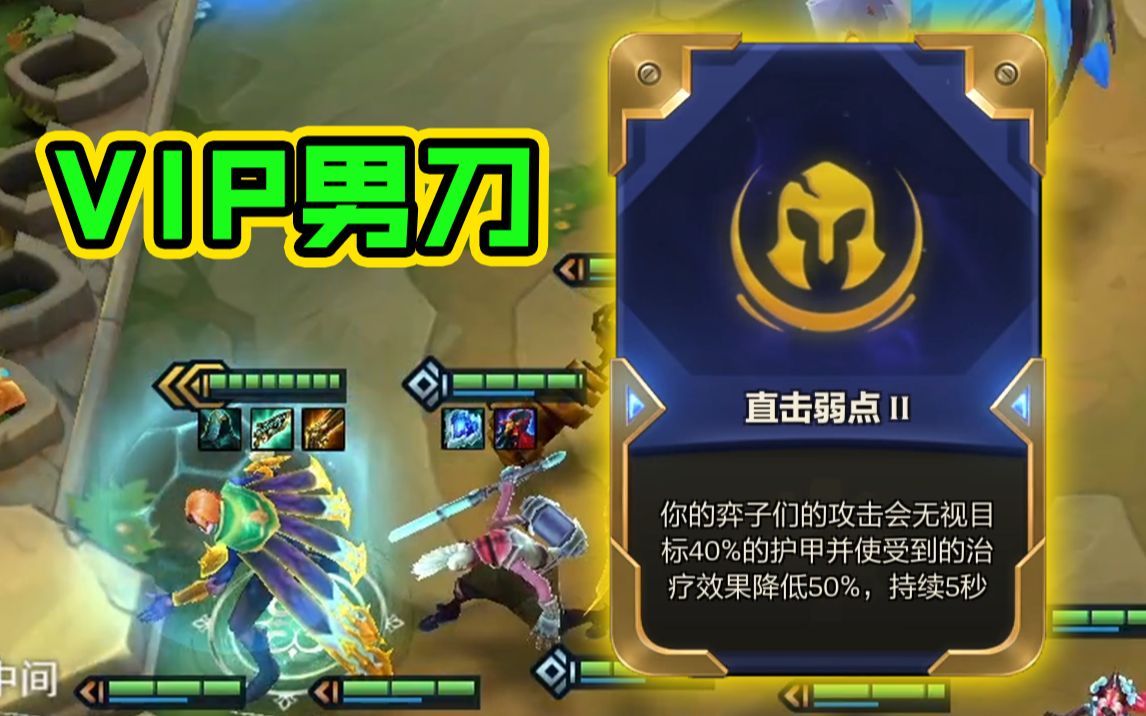 金铲铲之战救赎露露怎么打