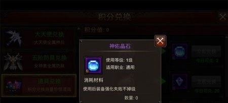 全民奇迹13级以后怎么强化