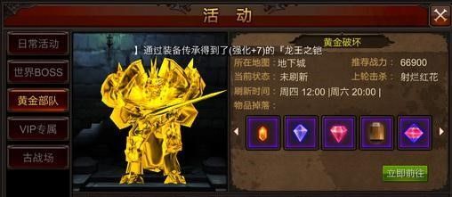 全民奇迹10转任务怎么完成 全民奇迹10转任务怎么完成