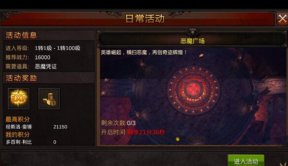 全民奇迹0元党怎么玩