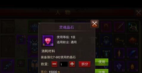 全民奇迹13阶武器怎么升阶