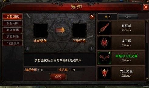 全民奇迹12转如何加战力