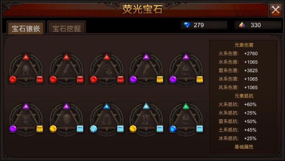 全民奇迹10转法师萤石怎么组合