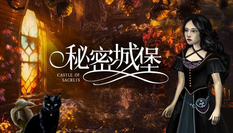 独立解谜游戏《秘密城堡》定档4月25日,宣传片发布