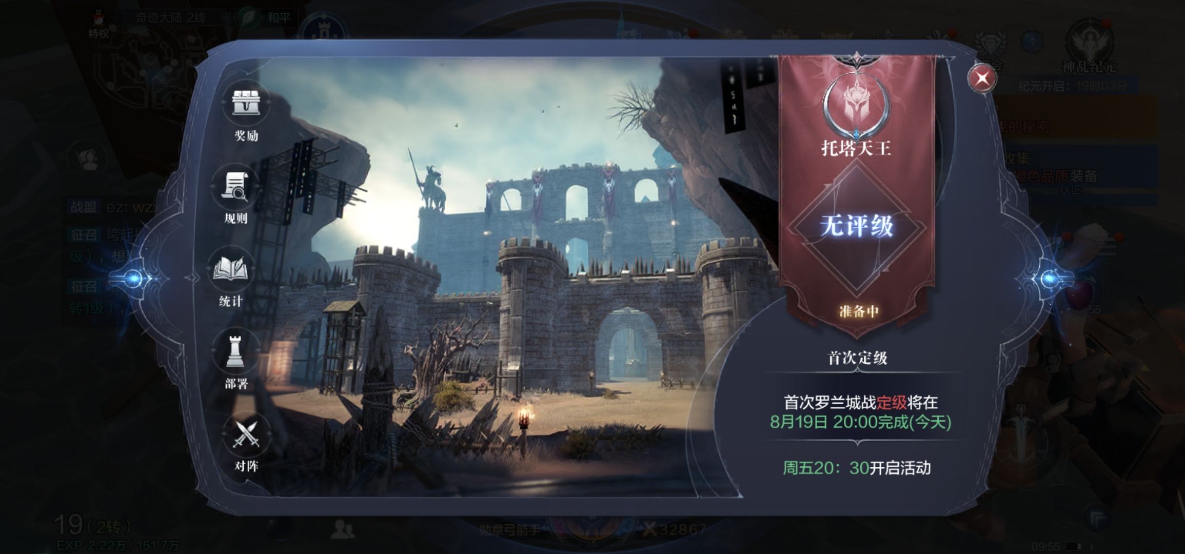 全民奇迹2三转怎么过