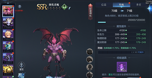 全民奇迹2ssr精灵有哪些 全民奇迹2ssr精灵有哪些