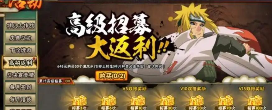 火影忍者新手建议先攒哪个忍者