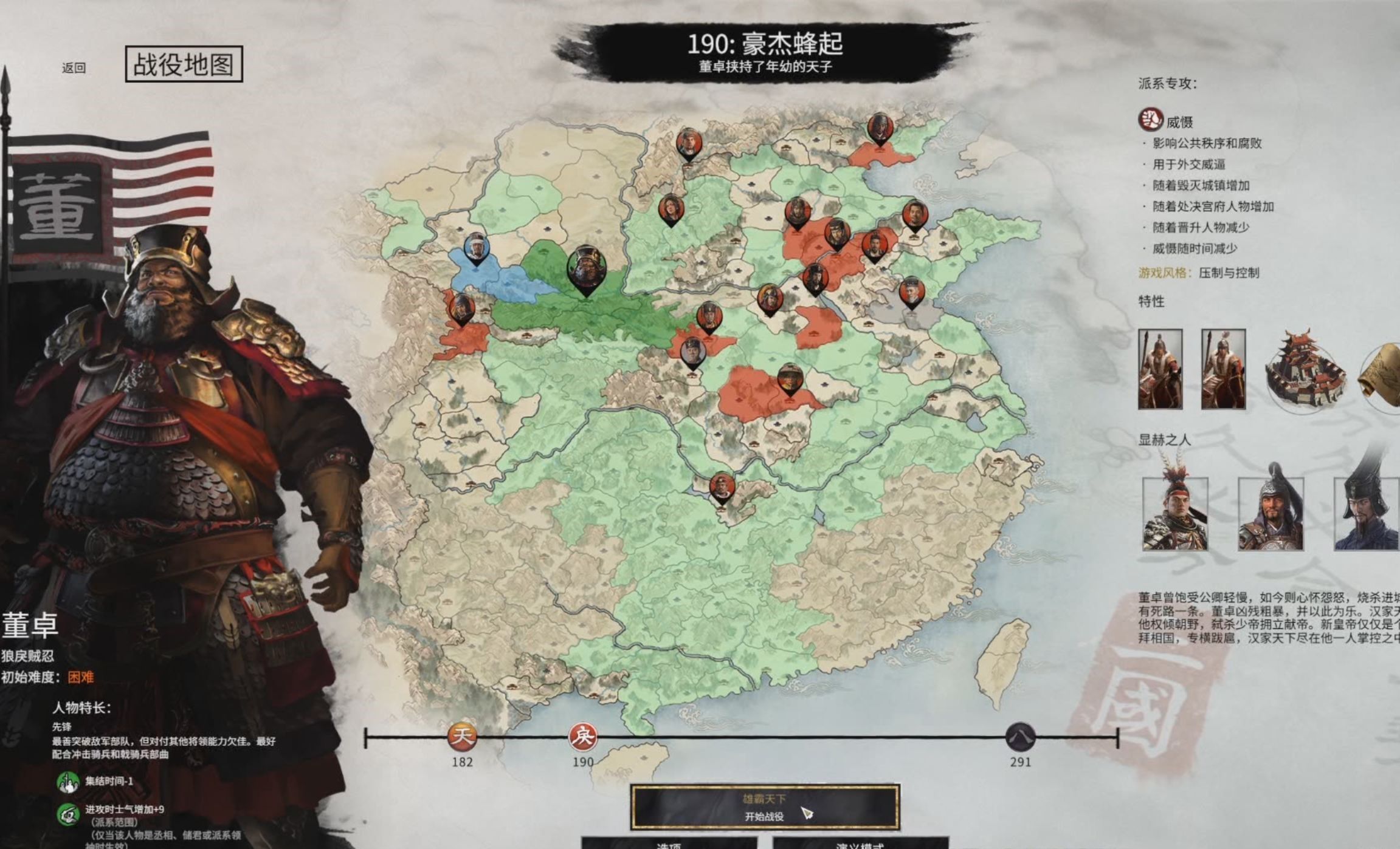 全战三国怎么玩董卓