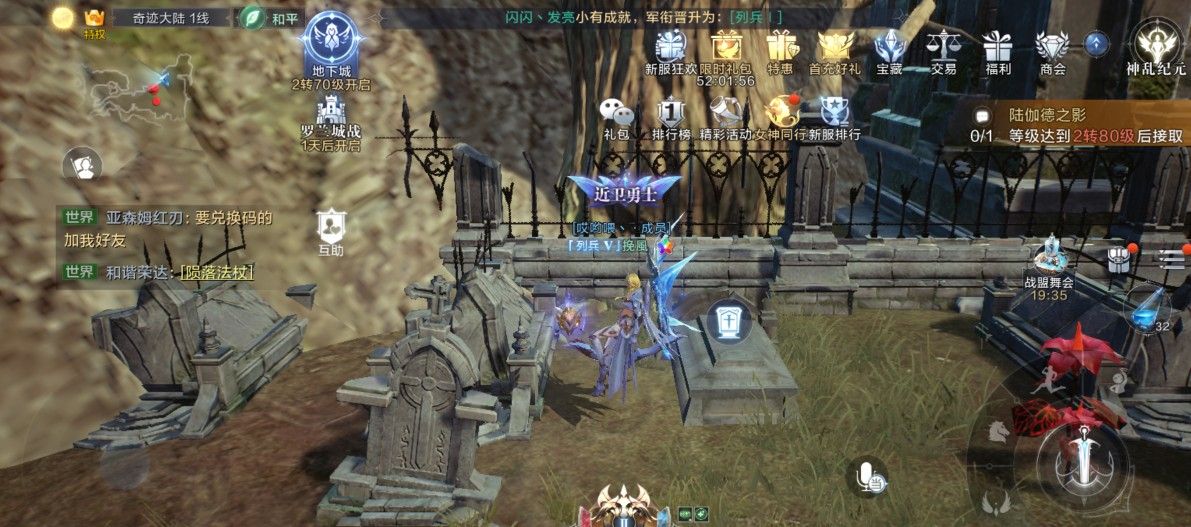 全民奇迹2之奇遇任务巨人记忆怎么过