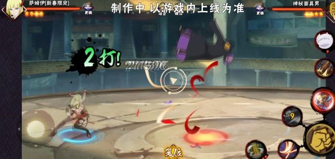 火影忍者新春领哪个忍者