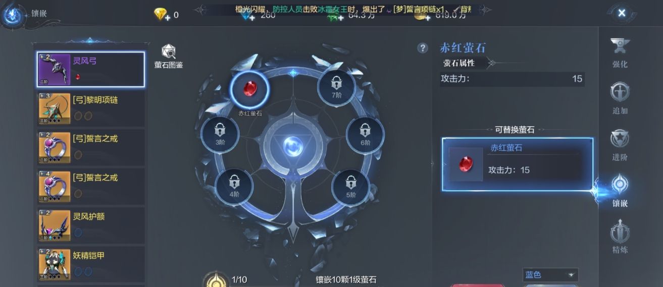 全民奇迹2一往情深任务攻略