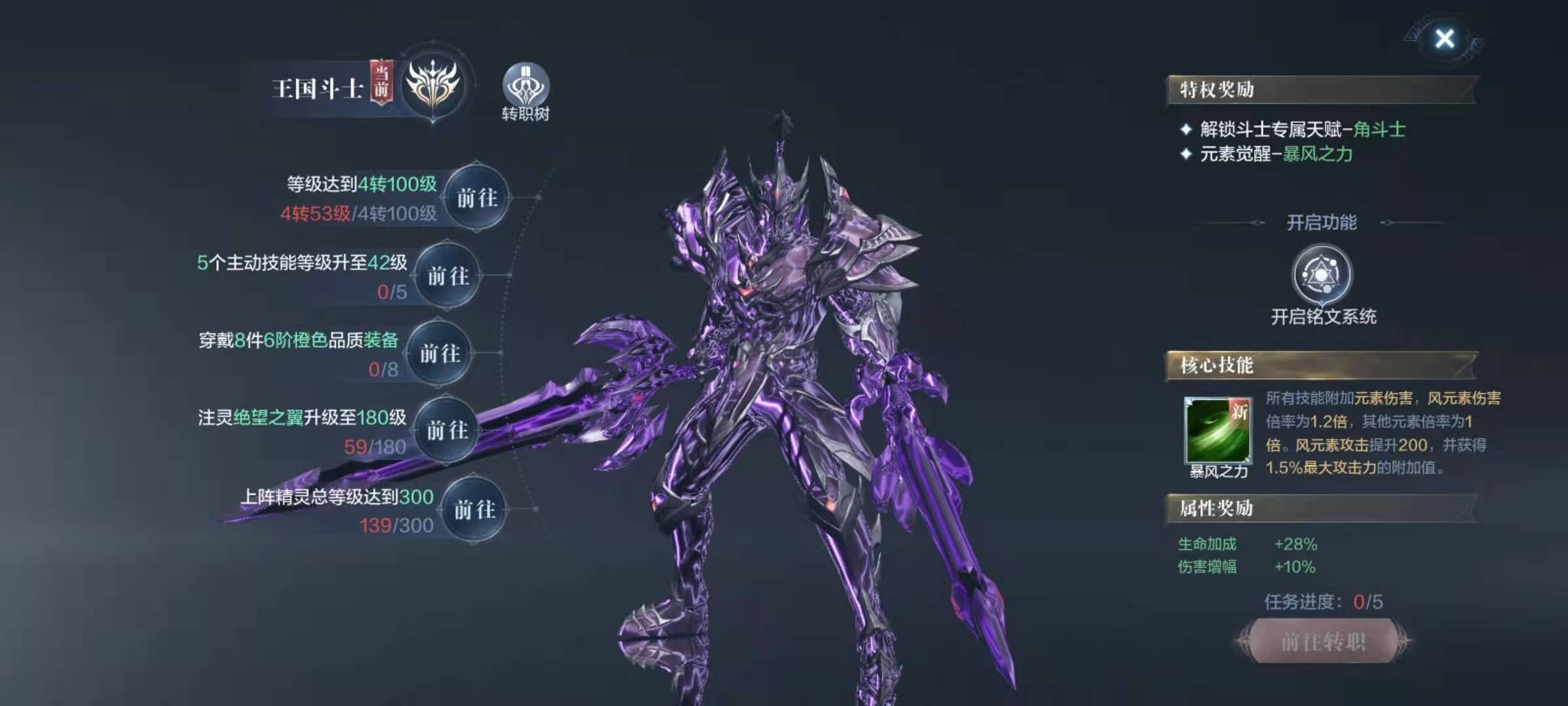 全民奇迹2一往情深任务攻略