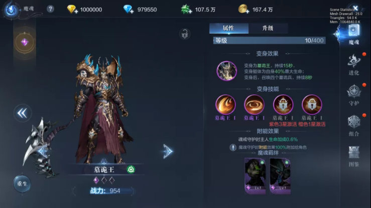 全民奇迹2三转在哪里